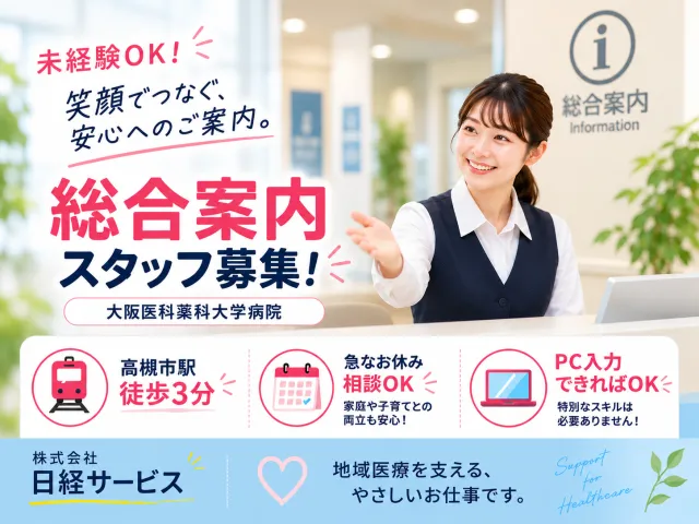 株式会社日経サービスのアルバイト・バイト求人情報