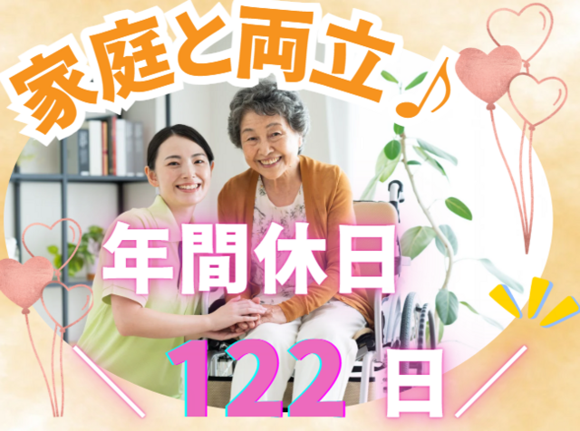 社会福祉法人こしば福祉会　介護老人保健施設トマトの求人・転職情報