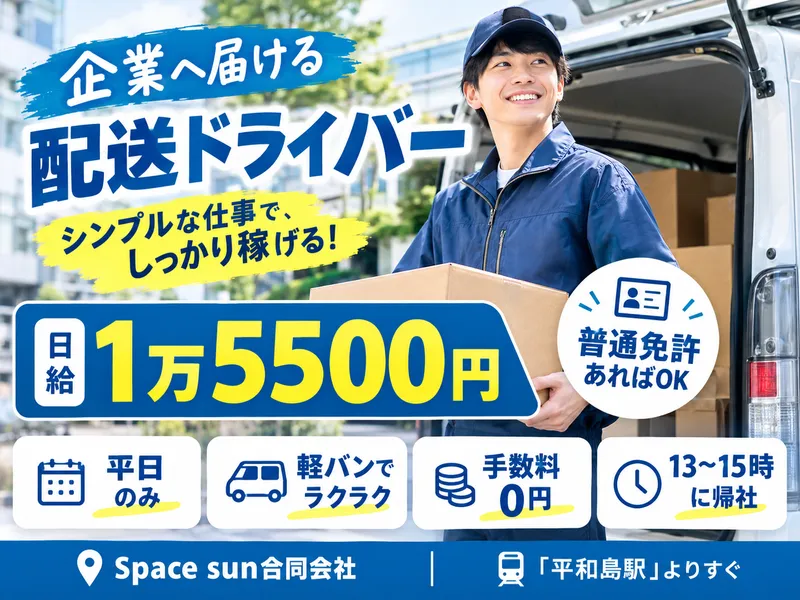 Ｓｐａｃｅ　ｓｕｎ合同会社の求人・転職情報