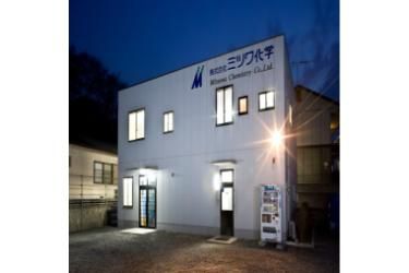 株式会社ミツワ化学のアルバイト・バイト求人情報-04