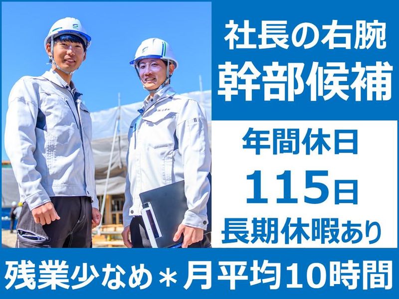 株式会社佐藤組の求人・転職情報