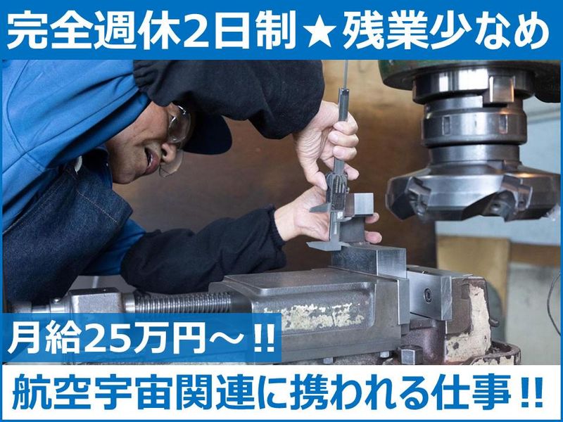 株式会社菊池精機