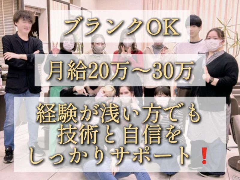 スタイルクリエイター牛久店の求人・転職情報