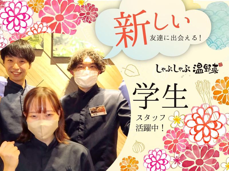 しゃぶしゃぶ温野菜　札幌駅前店(ハートライズ株式会社)のアルバイト・バイト求人情報-02