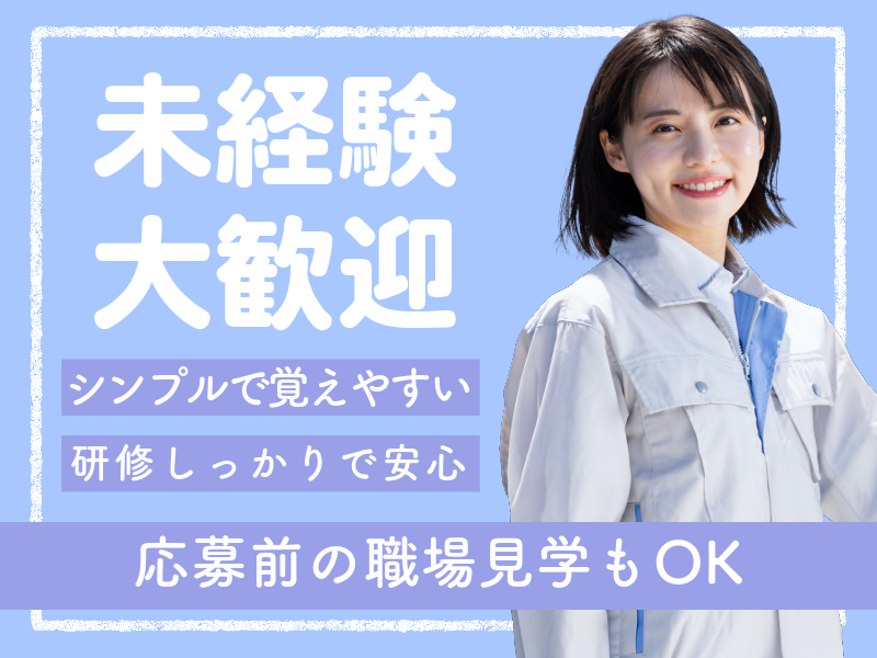 株式会社ASK(お仕事NO.60-A81)のアルバイト・バイト求人情報-17