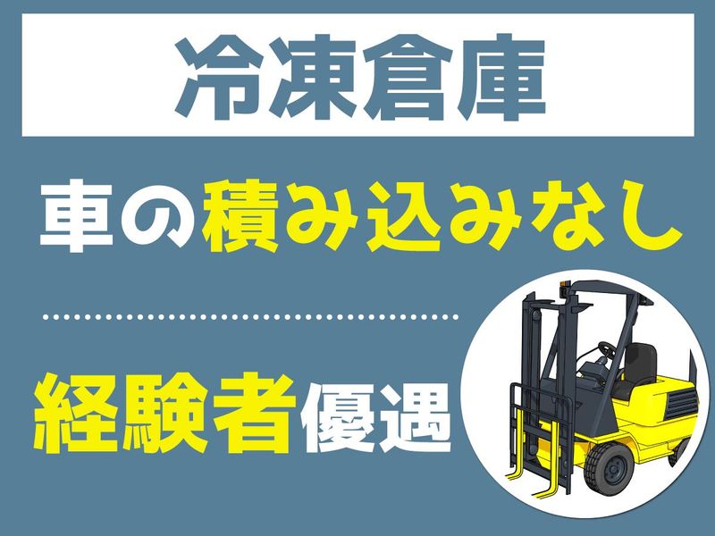 平和島物流センター