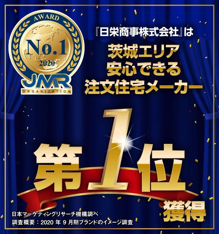 日栄商事株式会社　本社の求人4