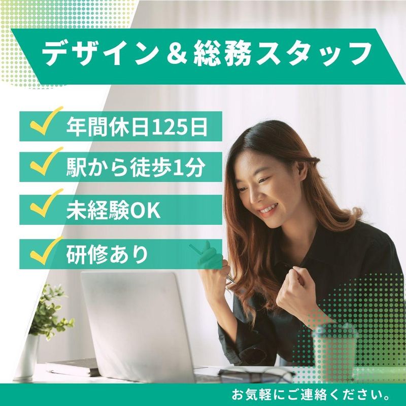 株式会社タフの求人・転職情報