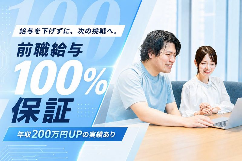 フルウィル株式会社-0019の求人・転職情報
