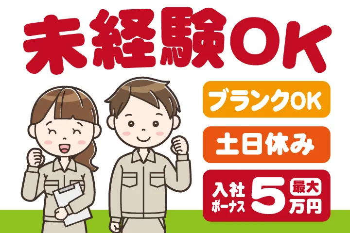 株式会社アドサポートのアルバイト・バイト求人情報