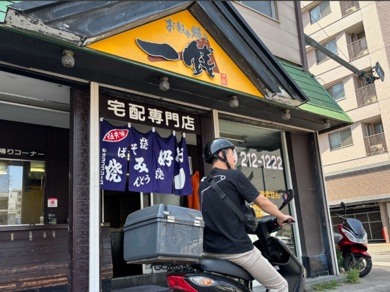 お好み焼き一銭　白島店のアルバイト・バイト求人情報-01