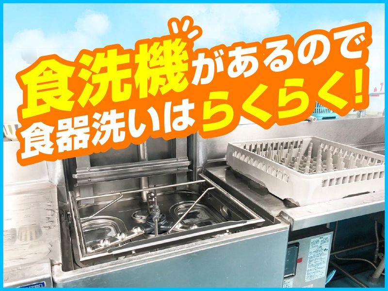 株式会社ジャパンメディカルフード【笹生病院】のアルバイト・バイト求人情報-02