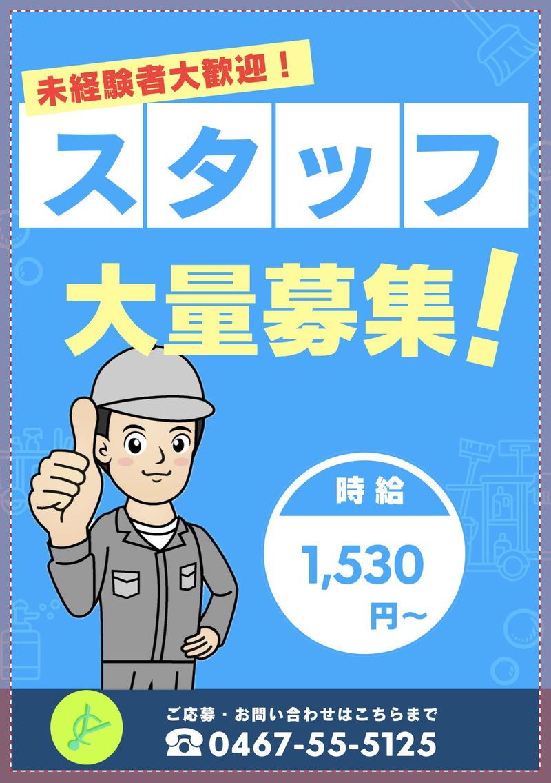 株式会社シーワイ