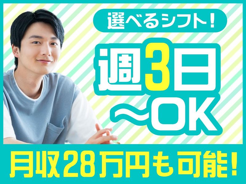 アルティウスリンク株式会社/1251100290のアルバイト・バイト求人情報-14