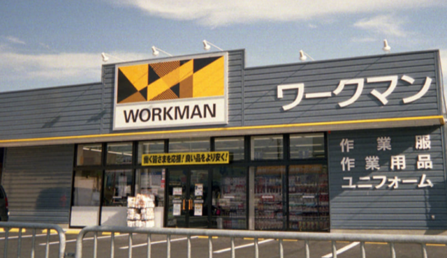 ワークマン京都向日市店