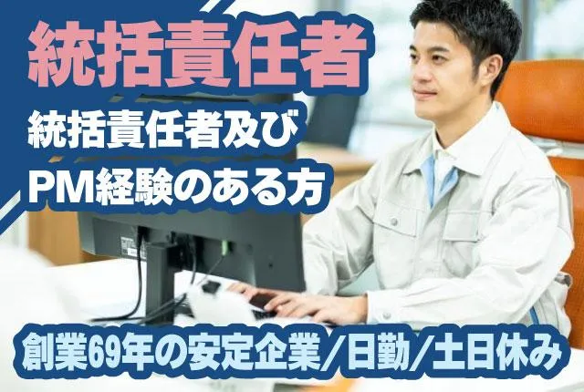 東京美装興業株式会社の求人・転職情報