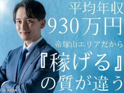 株式会社恵幸商事の求人・転職情報