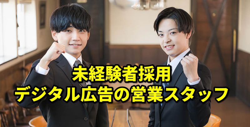 株式会社富士広告社の求人・転職情報