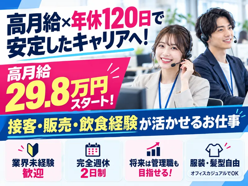 株式会社トゥレフェリーチェの求人・転職情報