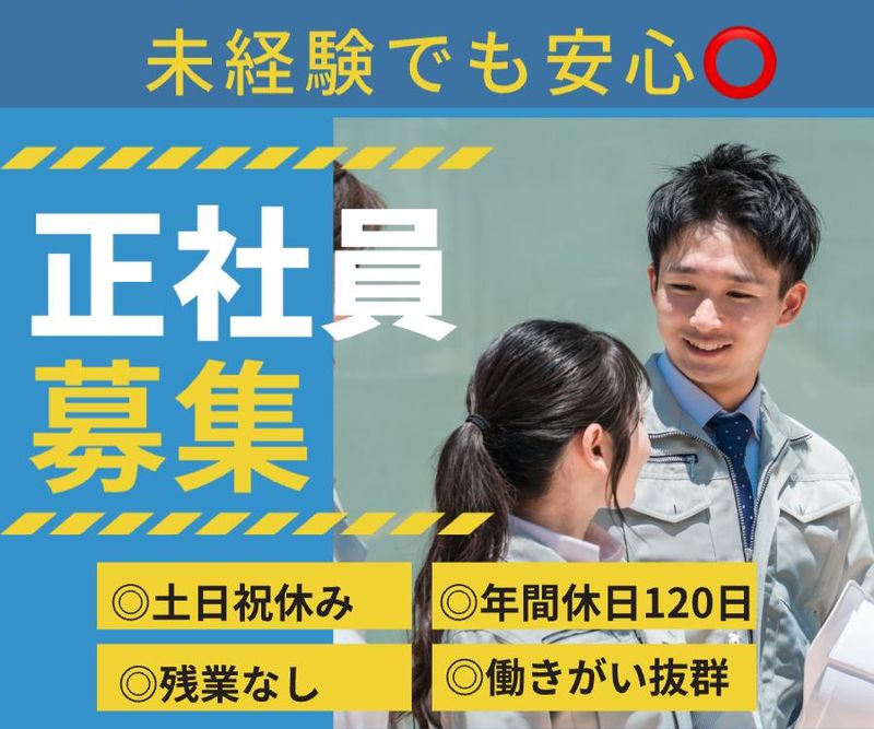 株式会社トーケンの求人情報