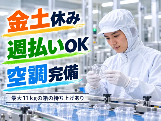 株式会社センドフォースのアルバイト・バイト求人情報