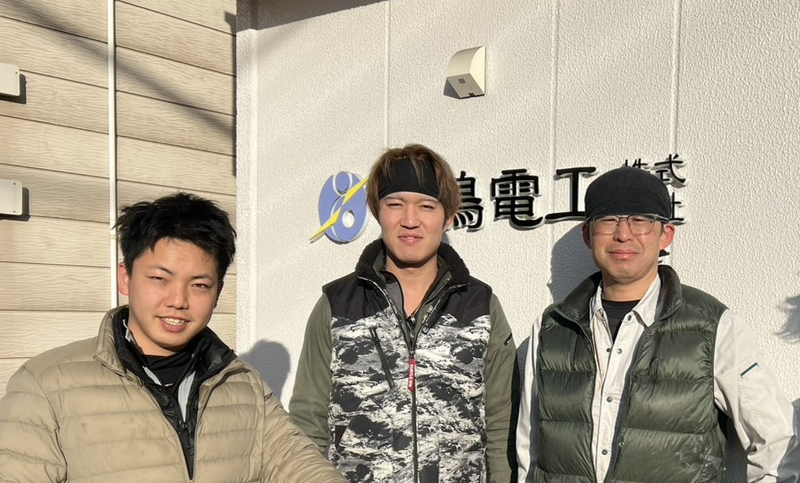 磯嶋電工株式会社の求人・転職情報