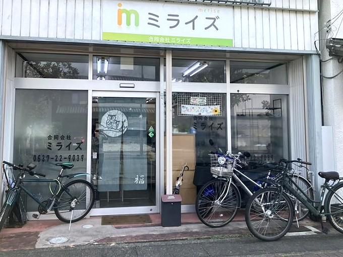 合同会社ミライズの求人・転職情報