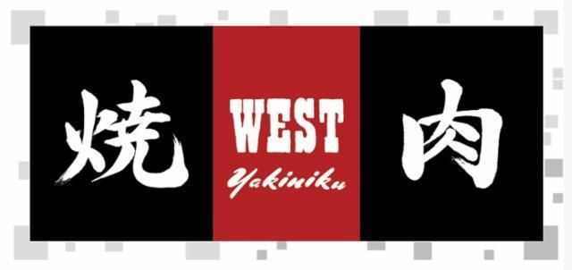ウエスト　焼肉　橋本店の派遣求人情報