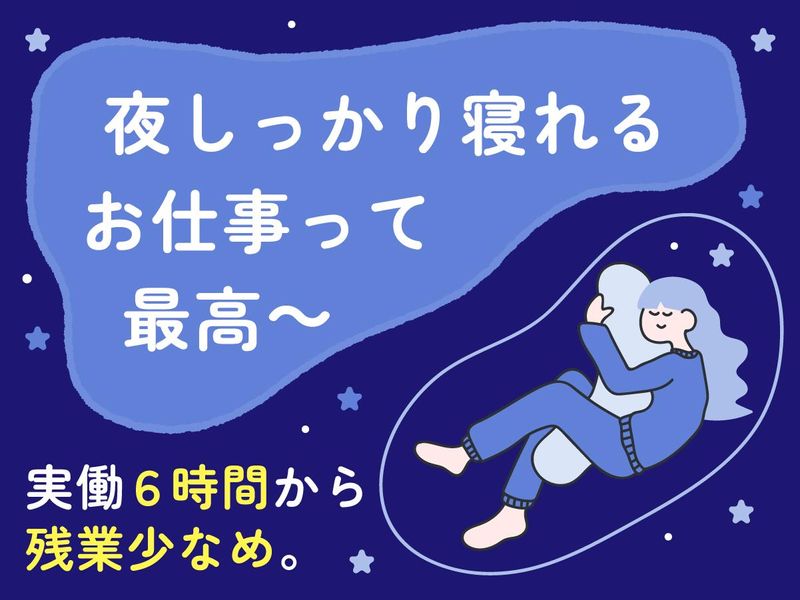 アルティウスリンク株式会社/1251008820のアルバイト・バイト求人情報-04
