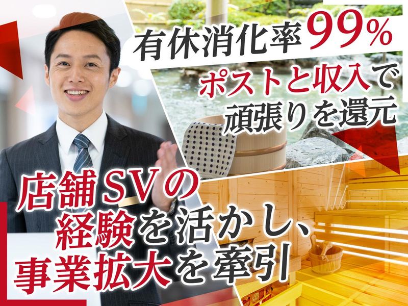 株式会社ホスピタリティジャパン-0002の求人・転職情報