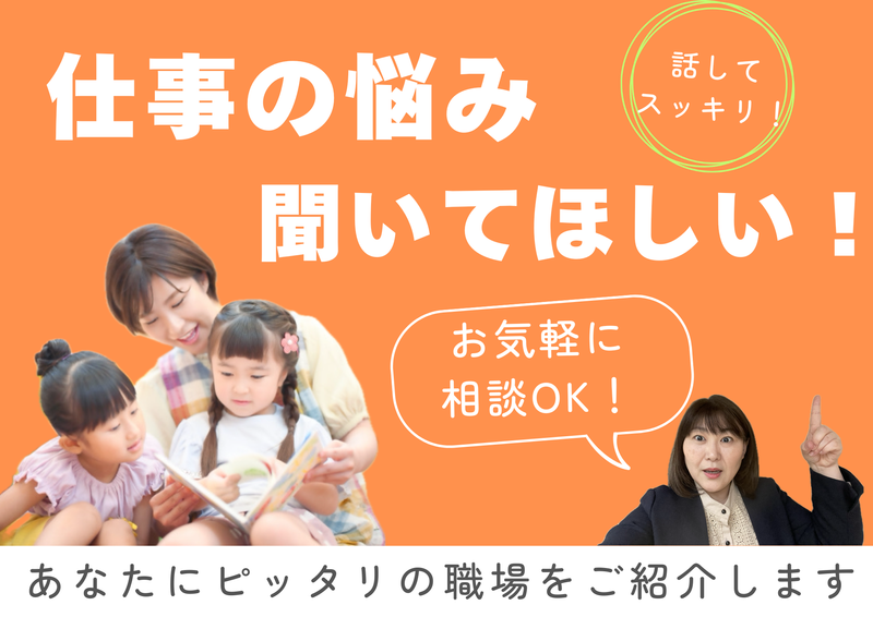電通工業株式会社(就業先:鹿児島市内にある保育園)のアルバイト・バイト求人情報-05