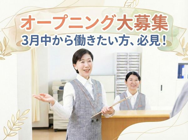 株式会社ソラストの求人・転職情報