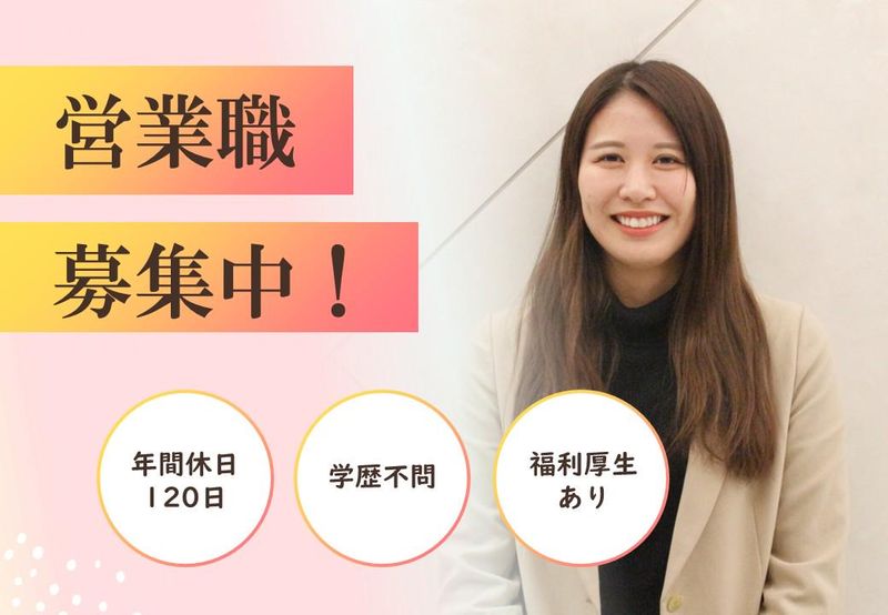 株式会社グロースライフ