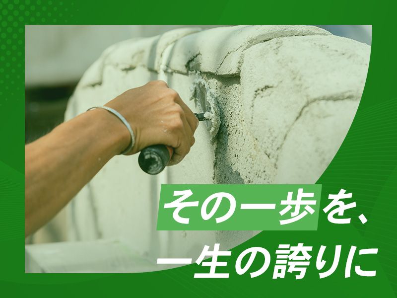 株式会社マスオカの求人・転職情報