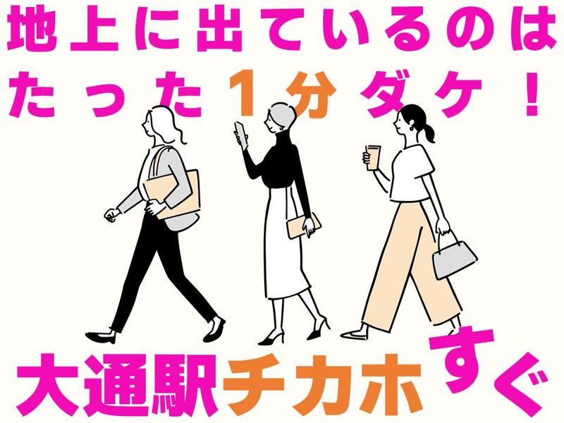 株式会社onenetのアルバイト・バイト求人情報-02