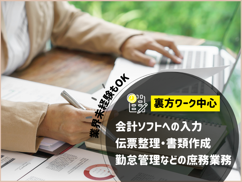 東横INN徳山駅北口のアルバイト・バイト求人情報-03