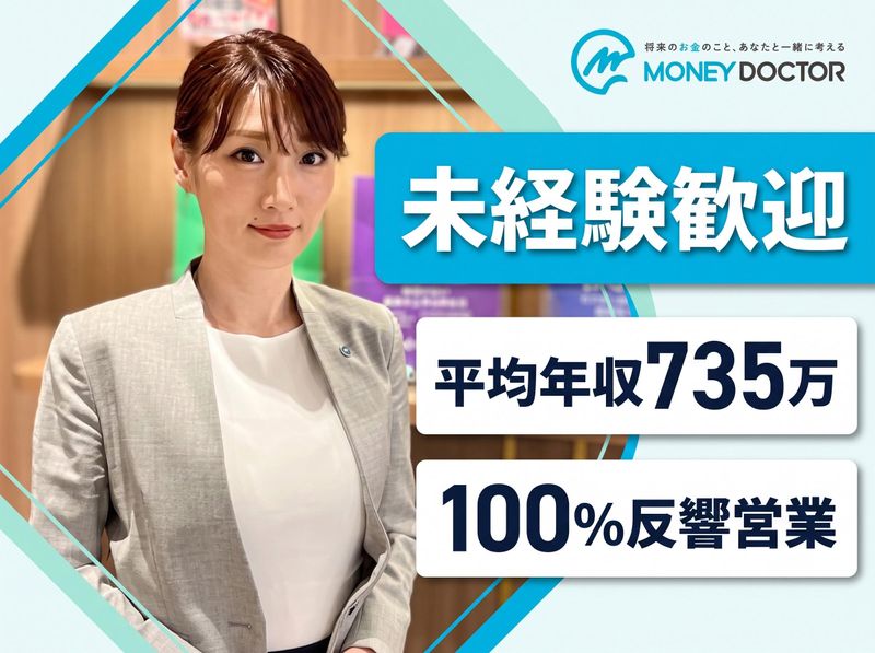 株式会社ＦＰパートナーの求人・転職情報