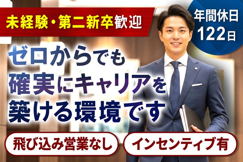 岡野相続税理士法人の求人・転職情報