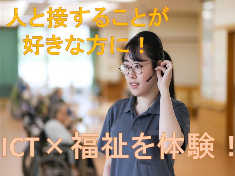 社会福祉法人信濃川令終会