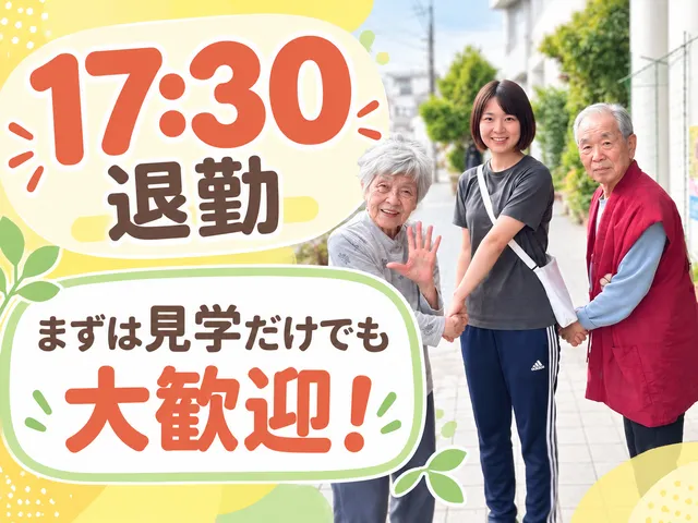 社会福祉法人カトリック京都司教区カリタス会　東九条のぞみデイサービスの求人・転職情報
