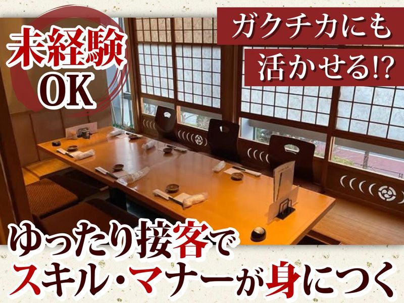 ほっこり霞が関店のアルバイト・バイト求人情報-03