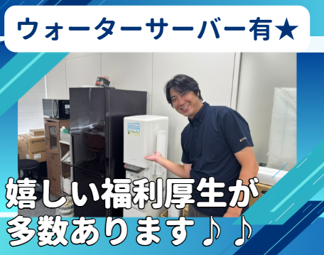 旭ハウス工業株式会社　茨城支店のアルバイト・バイト求人情報-05