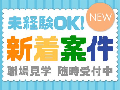 ATアクト株式会社のアルバイト・バイト求人情報-02