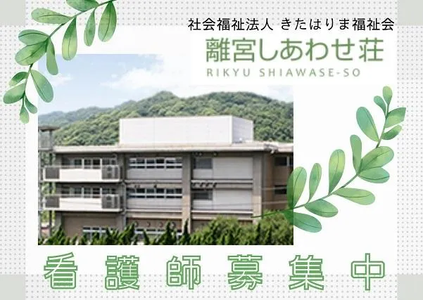 ジョイスリー株式会社のアルバイト・バイト求人情報