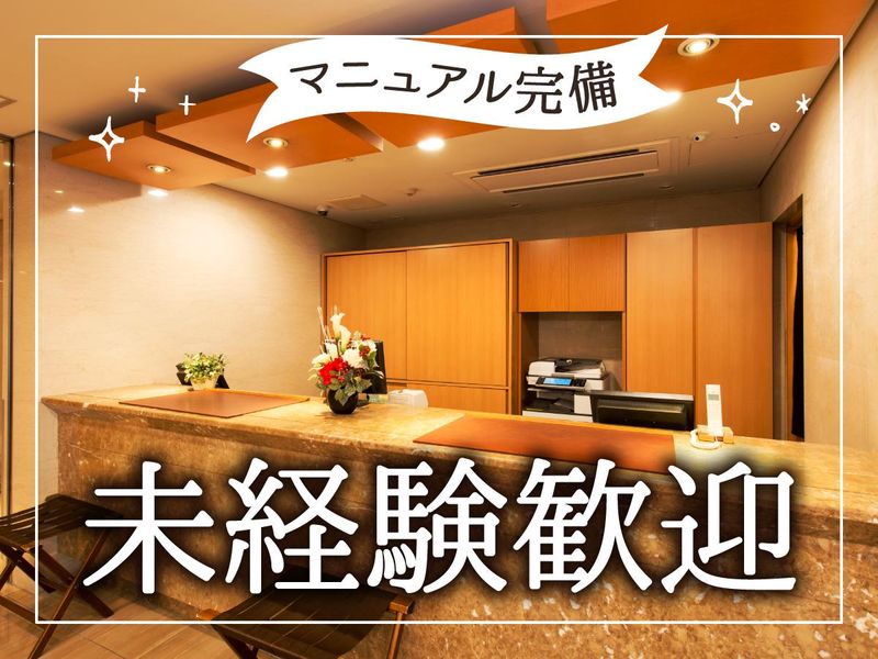 住友不動産ホテルヴィラフォンテーヌ　東京浜松町のアルバイト・バイト求人情報-02