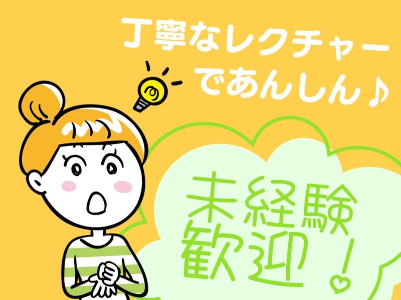 PDハウス月寒(ワタキューセイモア株式会社)のアルバイト・バイト求人情報-05