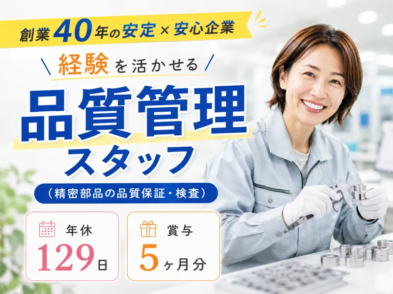 株式会社タキオンワタナベの求人・転職情報