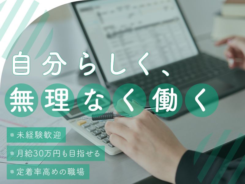 株式会社SIKKEN groupのアルバイト・バイト求人情報-17