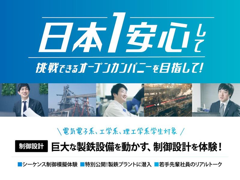 【対面/電気電子系】電気系制御模擬体験 兵庫で3days!