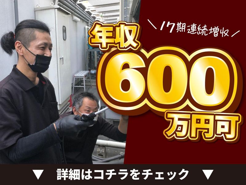 株式会社神戸リフォーム・サービスの求人・転職情報